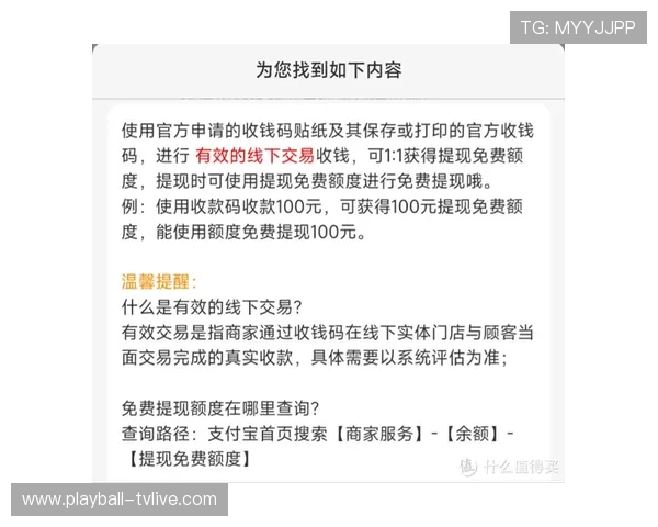 波胆容错买法介绍避坑指南极速提现技巧